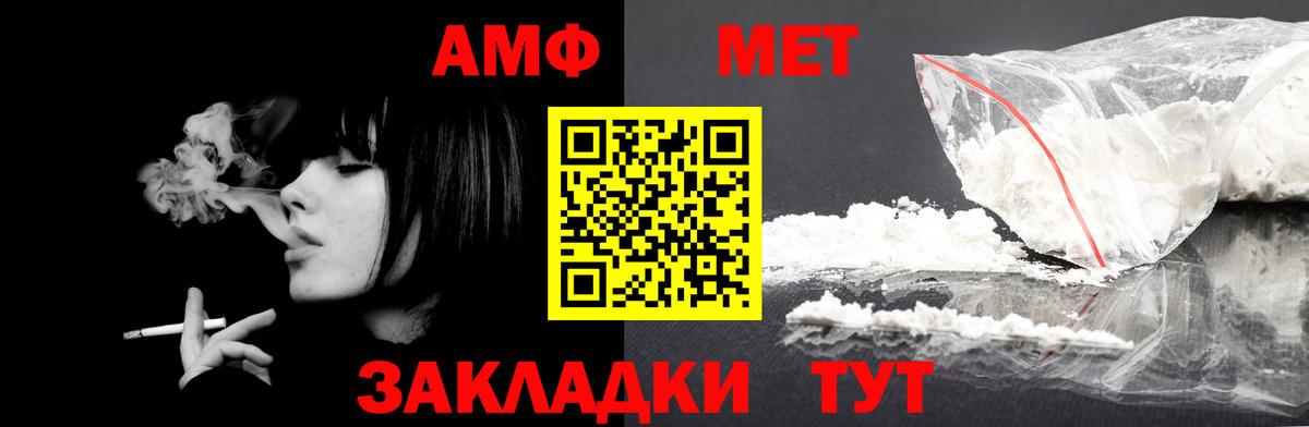 Волгодонск  АМФ Premium  Вход с VPN 