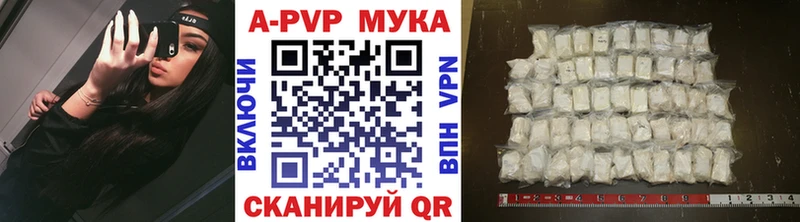 мориарти наркотические препараты  Волгодонск  A-PVP мука  магазин   