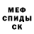 КЕТАМИН VHQ Ohhh stinky