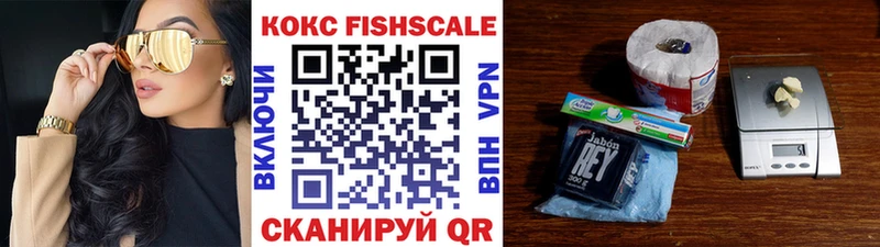 блэк спрут ONION  Волгодонск  Cocaine Fish Scale 