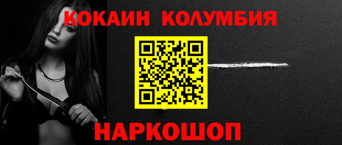 Cocaine Fish Scale  цена наркотик  Волгодонск  Вход с VPN  КОКАИН 
