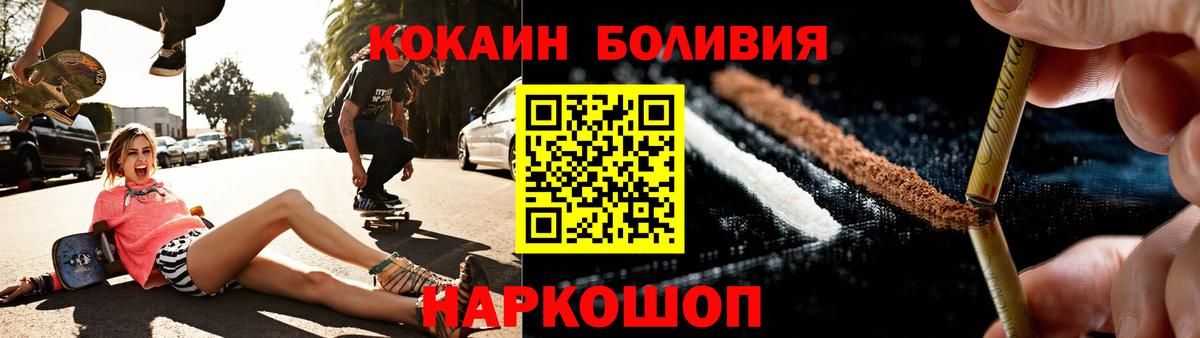КОКАИН 98% Волгодонск