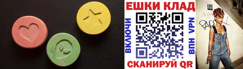 Ecstasy таблы  Волгодонск 