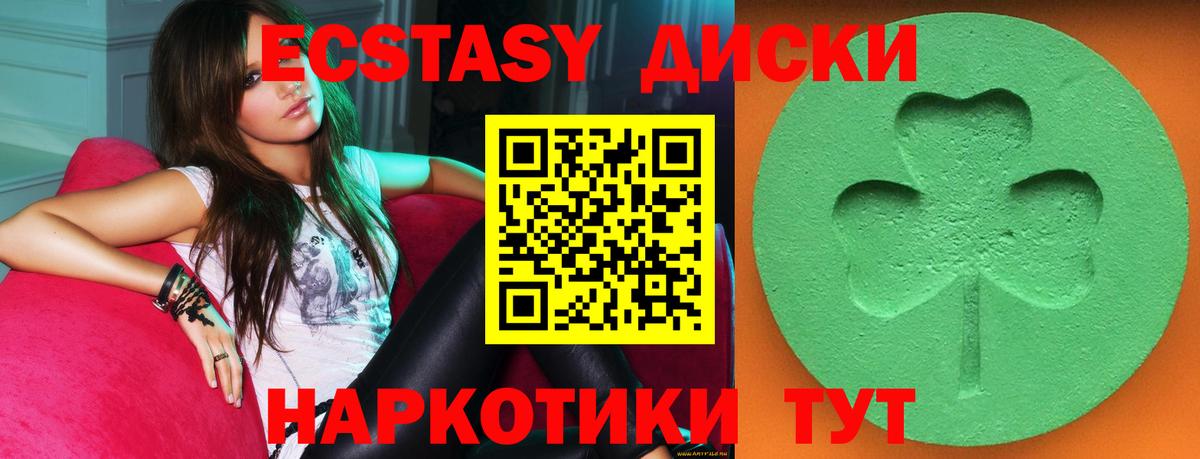 ЭКСТАЗИ  Волгодонск  ЭКСТАЗИ DUBAI  Ecstasy 99% 