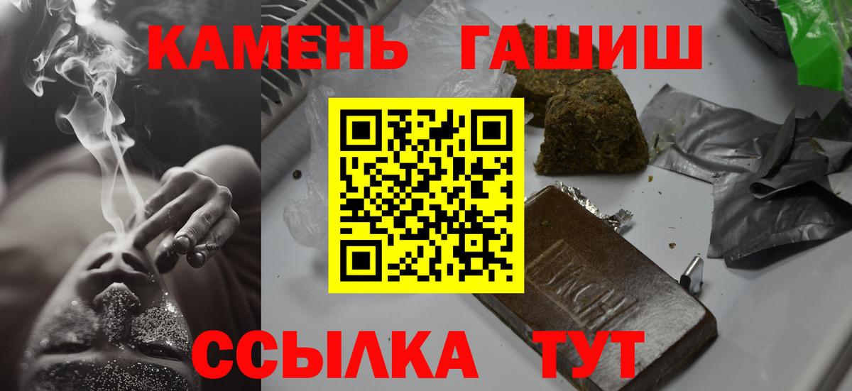 ГАШ Ice-O-Lator  ГАШИШ индика сатива  Волгодонск 