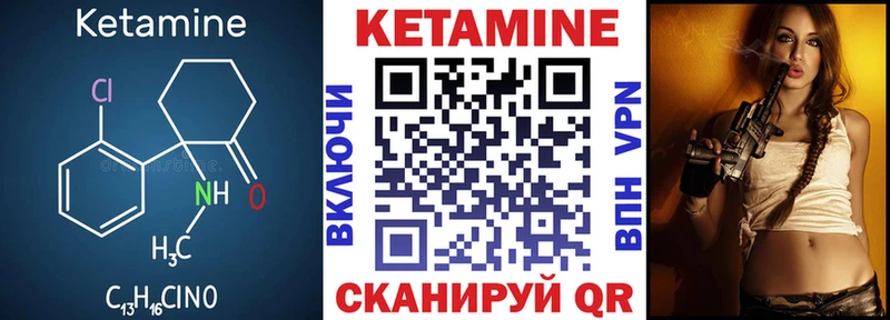 Кетамин VHQ  как найти закладки  Волгодонск 