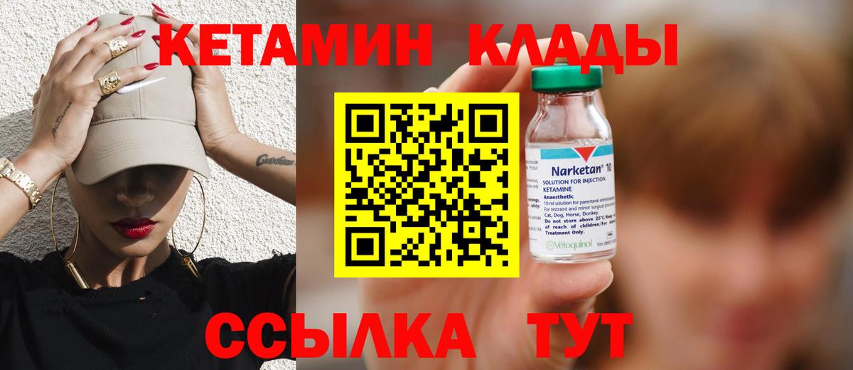 КЕТАМИН ketamine Волгодонск