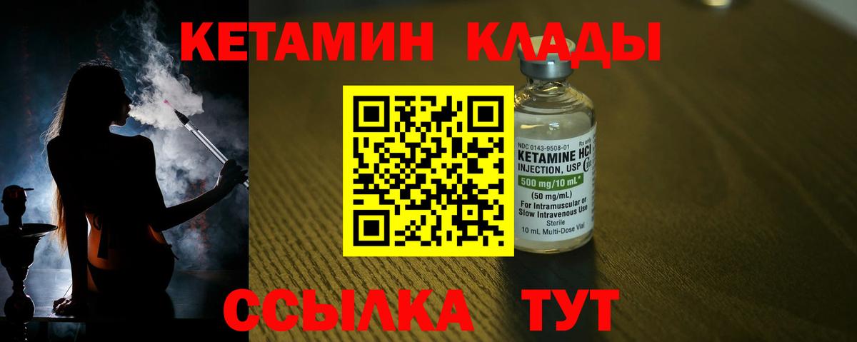 Кетамин ketamine  Вход с VPN  блэк спрут как войти  Волгодонск 