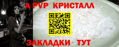 мяу мяу кристалл Беслан