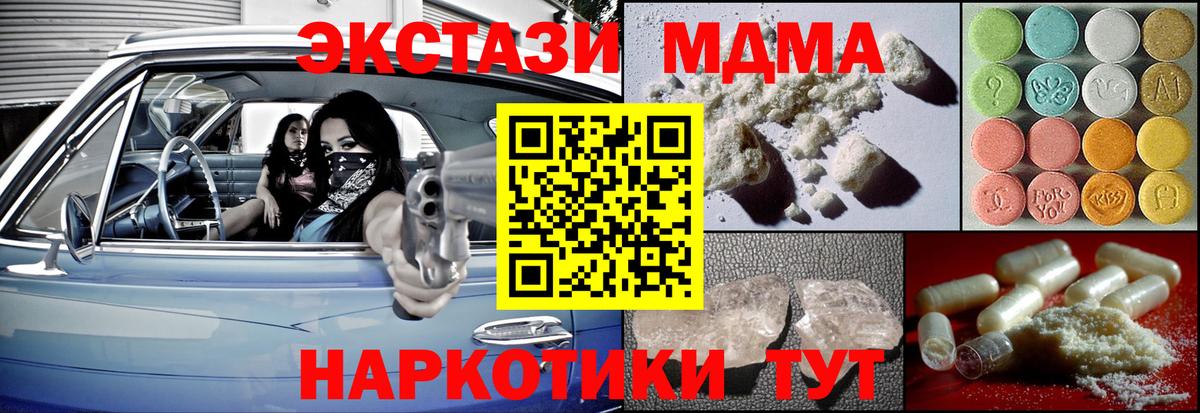 Каннабис  Купить  МЕТ  КЕТАМИН  A PVP СК   МАРИХУАНА  МЕФ кристаллы  COCAIN  Волгодонск  ГАШ 