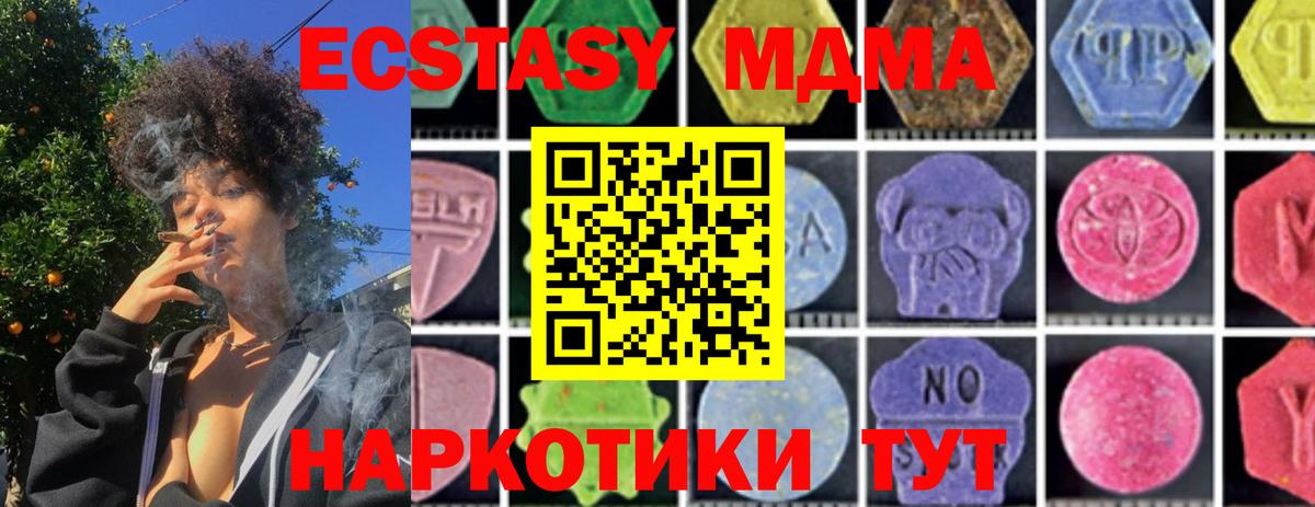 MDMA  Вход с VPN  Волгодонск  МДМА Molly 