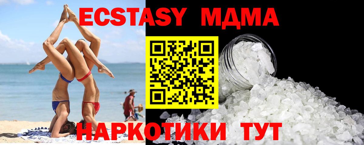 MDMA Molly  MDMA crystal  Волгодонск 