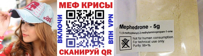 KRAKEN ссылки Волгодонск Мефедрон мяу мяу