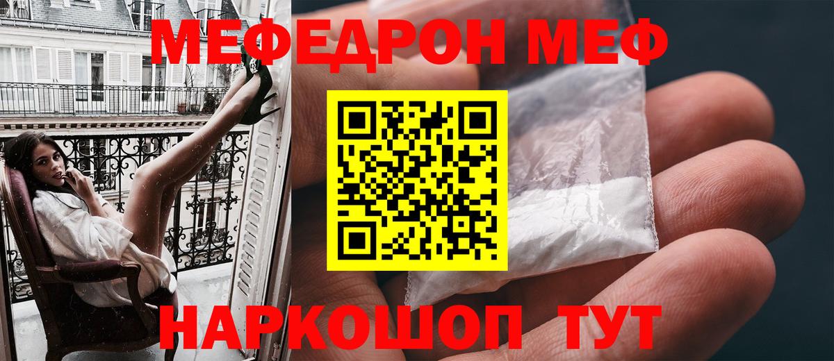 Меф 4 MMC  Мефедрон  kraken ТОР  Мефедрон мука  Вход с VPN  Волгодонск 