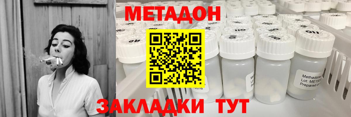 МЕТАДОН мёд Волгодонск