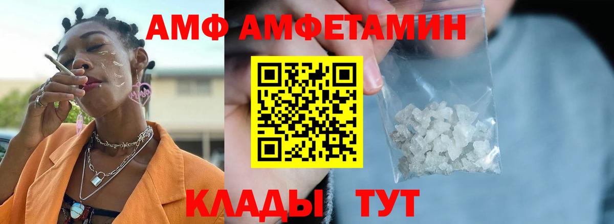 Волгодонск  МЕТАМФЕТАМИН витя  Вход с VPN  Метамфетамин  МЕТАМФЕТАМИН витя 