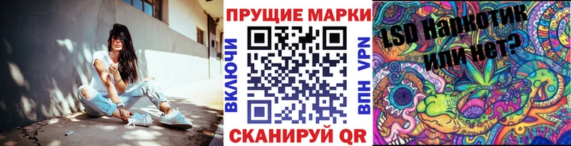 Марки N-bome 1,8мг  Волгодонск 