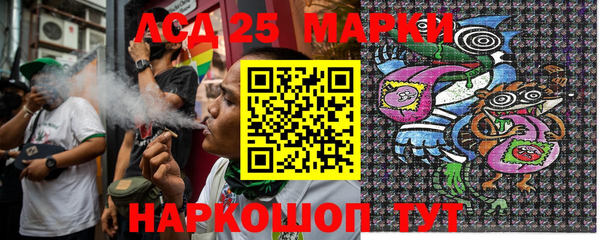 купить  цена  Волгодонск  Наркотические марки 1,5мг 