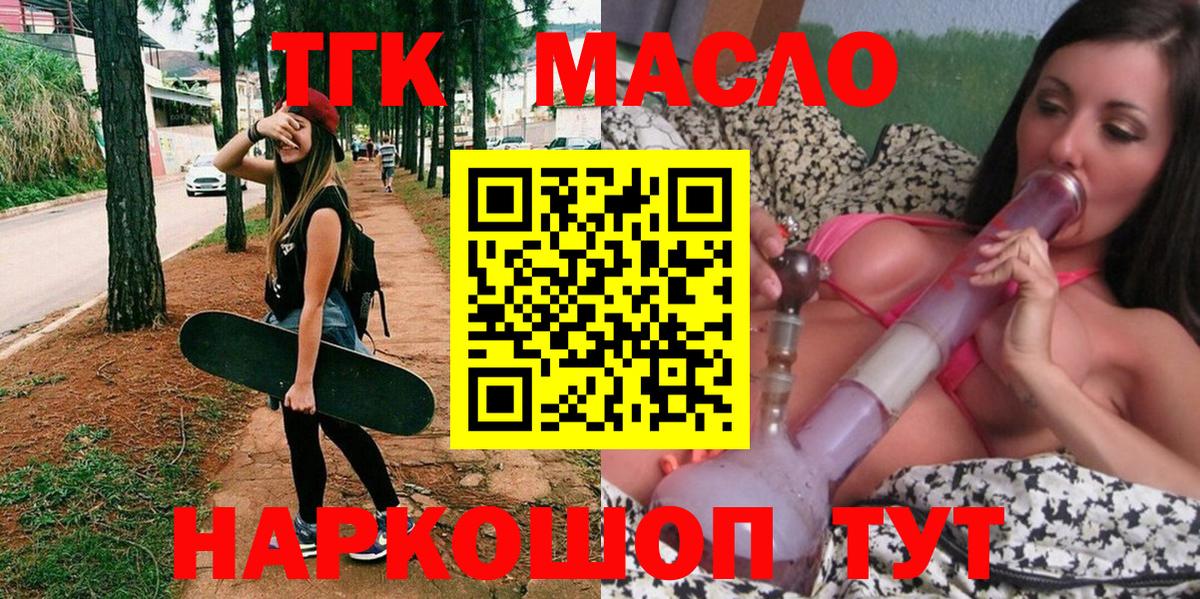 Дистиллят ТГК Wax  Дистиллят ТГК жижа  Волгодонск  Вход с VPN 