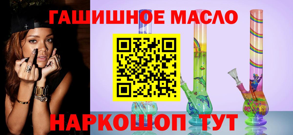 ТГК жижа Волгодонск