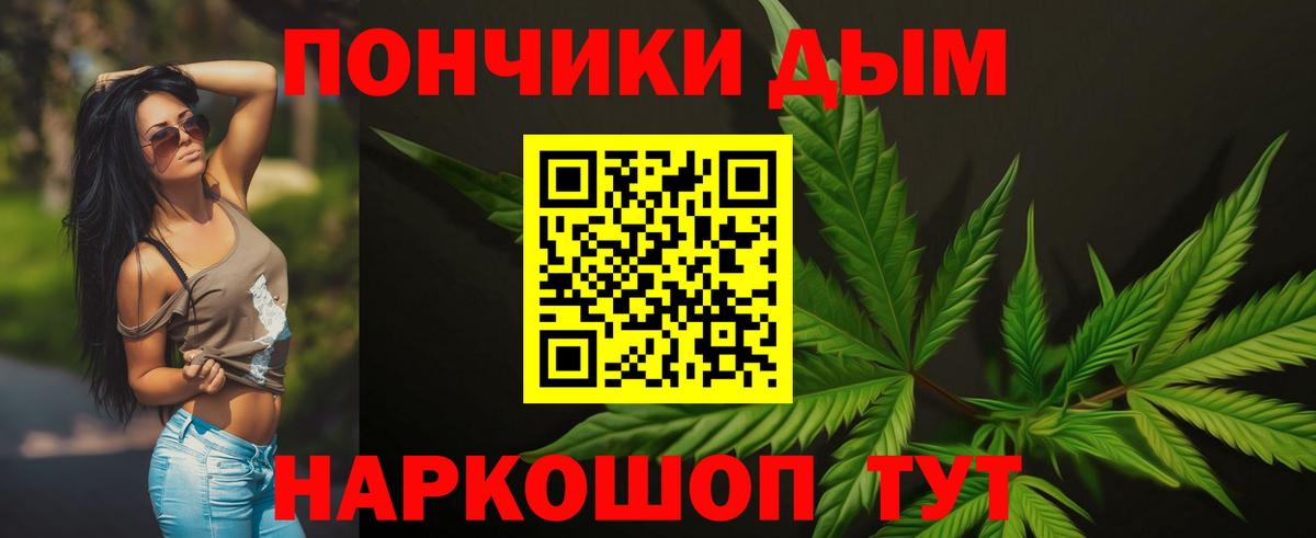 Шишки марихуана VHQ  Шишки марихуана план  Вход с VPN  Волгодонск 